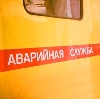 Аварийные службы в Горьковском
