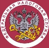 Налоговые инспекции, службы в Горьковском
