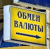 Обмен валют в Горьковском