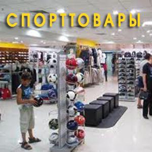 Спортивные магазины Горьковского